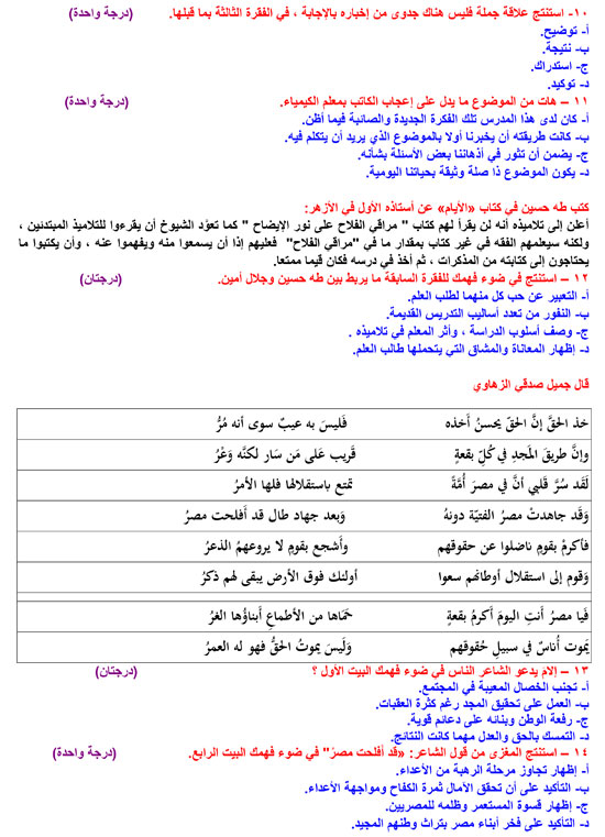 خلاصة اللغة العربية (7)