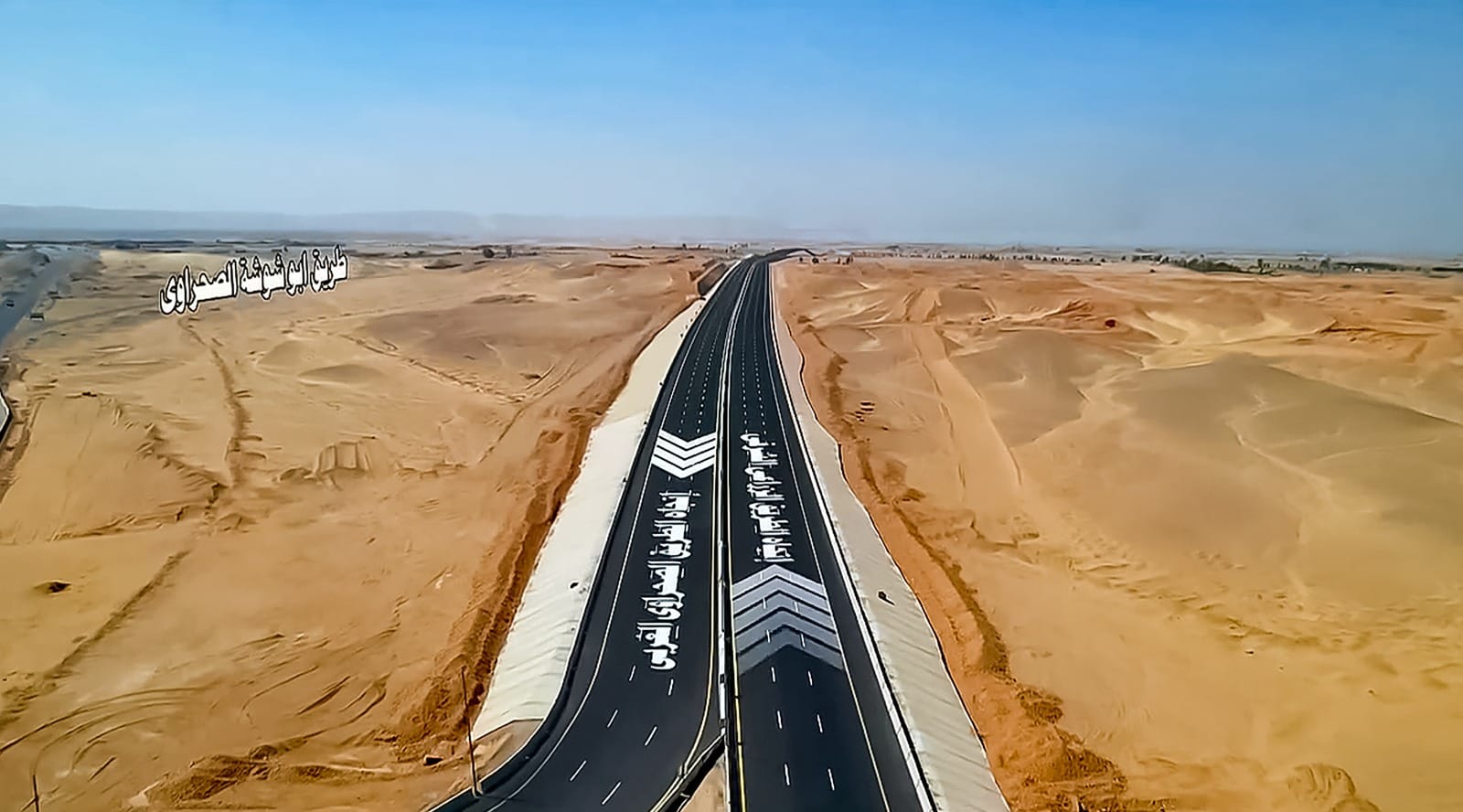طريق أبوشوشه الصحراوى