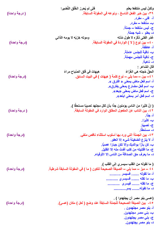 خلاصة اللغة العربية (12)