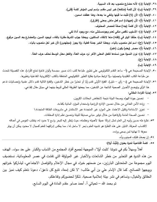 خلاصة اللغة العربية (17)