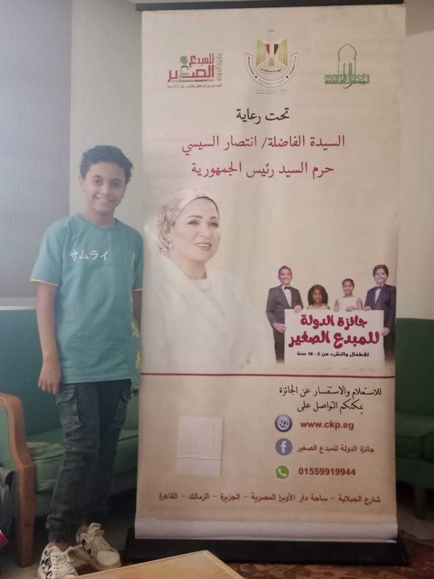 أحمد توفيق الحاصل على جائزة الدولة للمبدع الصغير