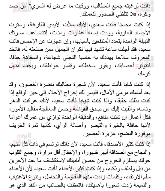 إجابات-امتحان-العربى-7 إجابات-امتحان-العربى-7