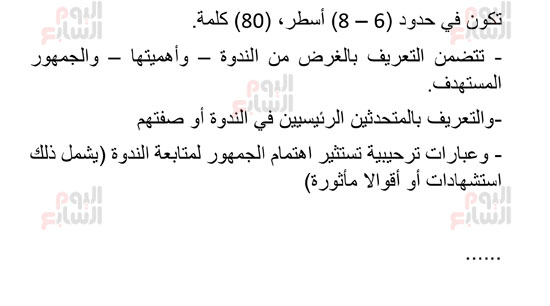إجابات-امتحان-العربى-19 إجابات-امتحان-العربى-19