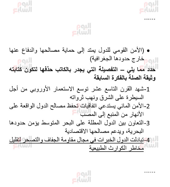 إجابات-امتحان-العربى-17 إجابات-امتحان-العربى-17