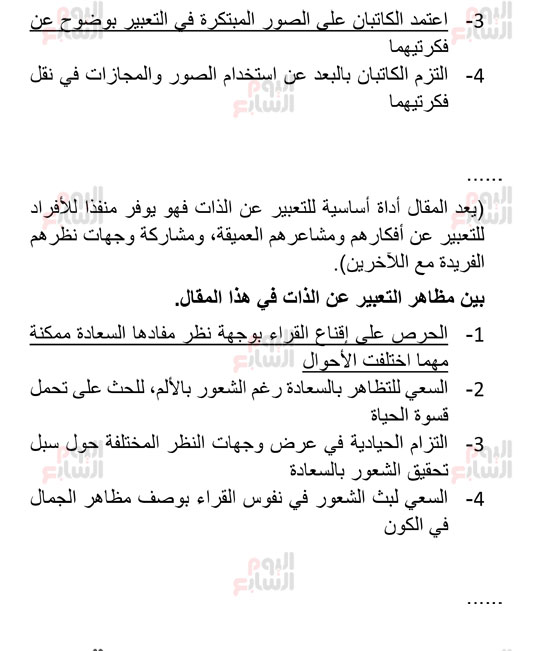 إجابات-امتحان-العربى-9 إجابات-امتحان-العربى-9