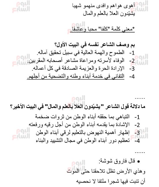 إجابات-امتحان-العربى-13 إجابات-امتحان-العربى-13
