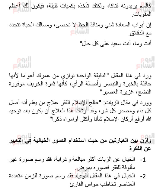 إجابات-امتحان-العربى-8 إجابات-امتحان-العربى-8