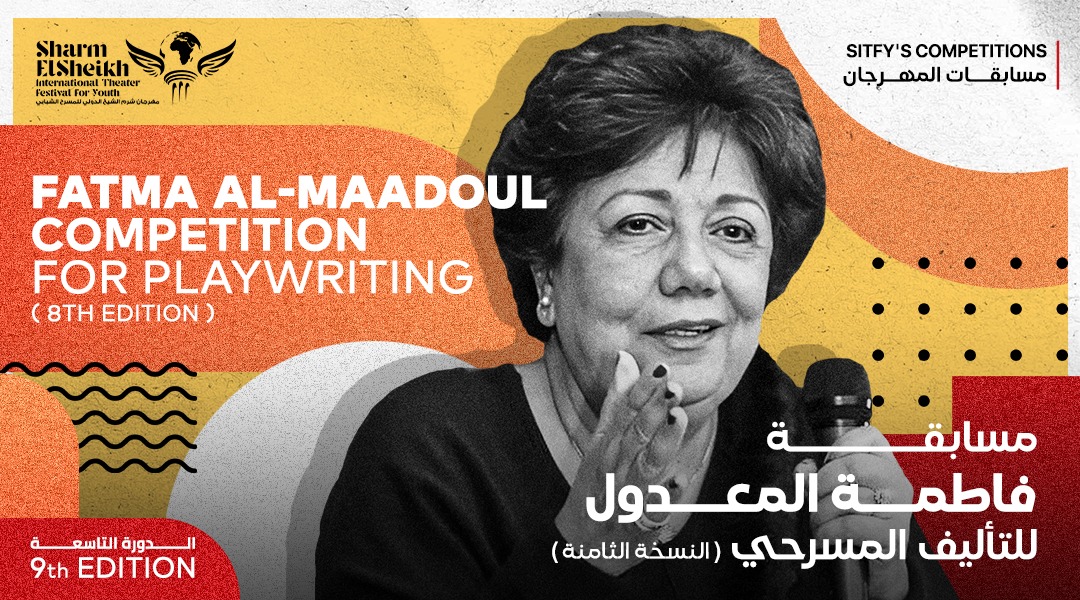 الكاتبة فاطمة المعدول في مهرجان شرم الشيخ