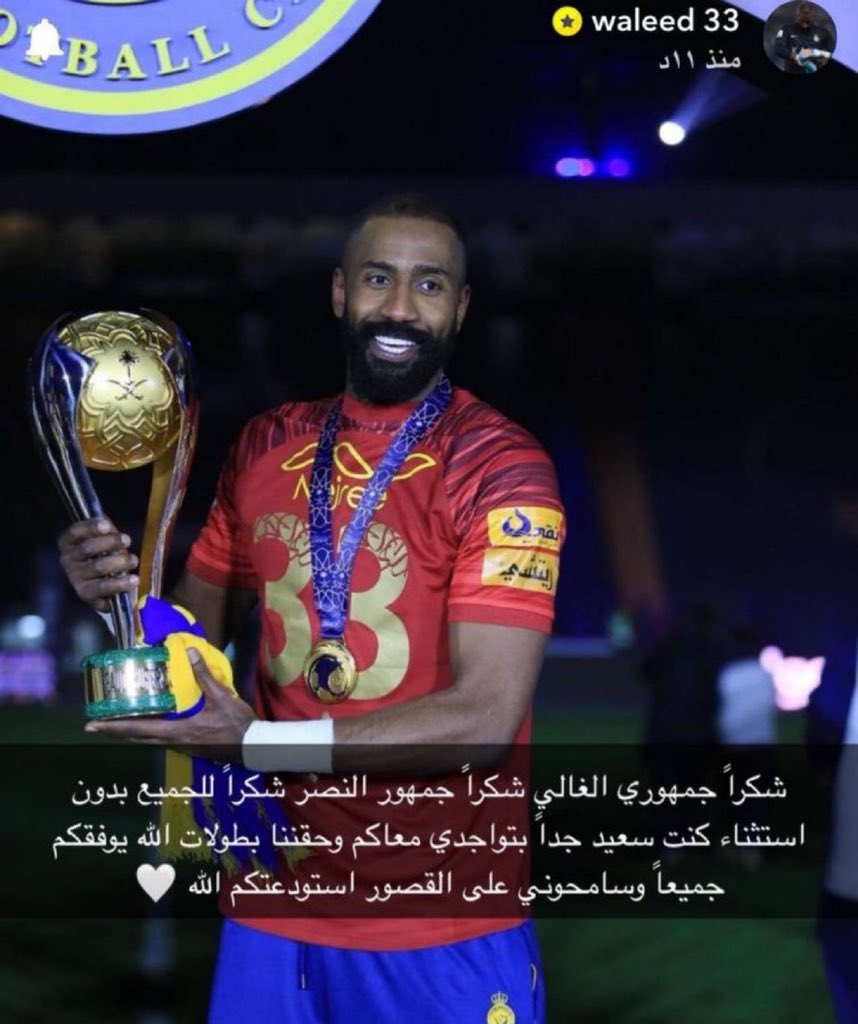 وليد عبد الله حارس النصر