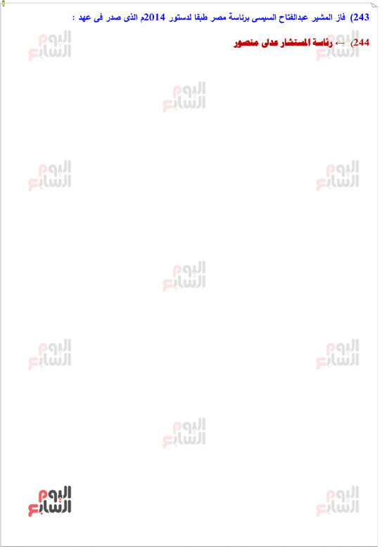 مراجعة التاريخ (18)