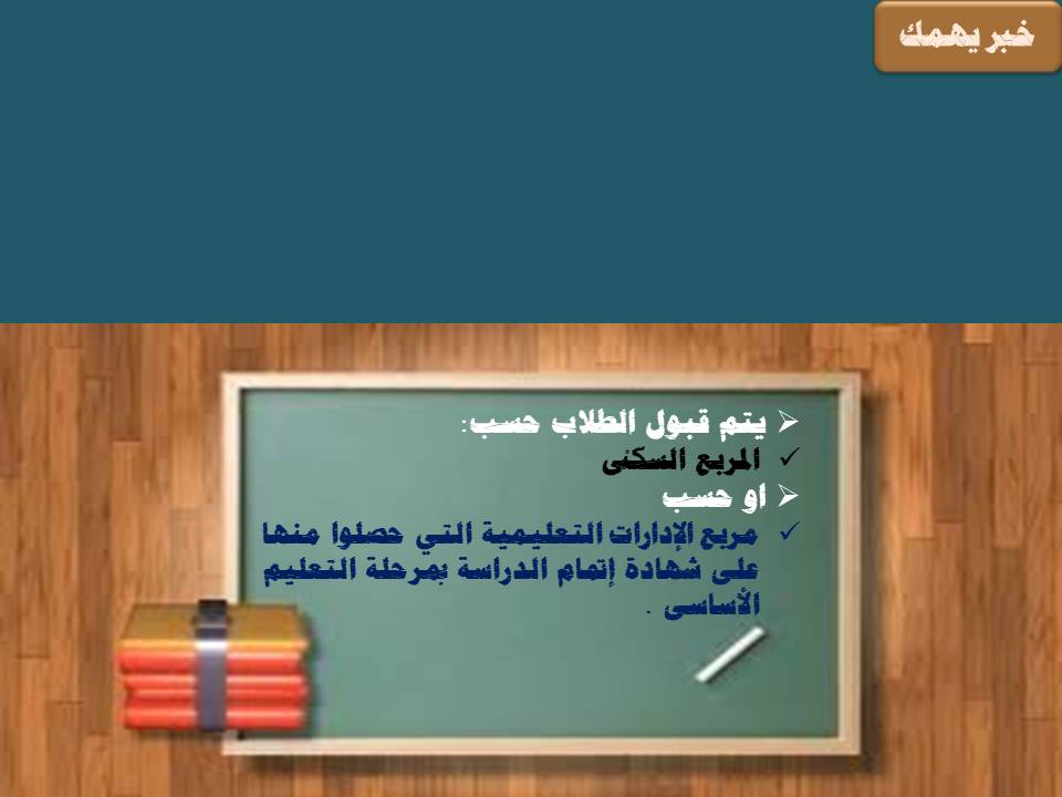 التقديم حسب الكتلة السكنية التقديم حسب الكتلة السكنية