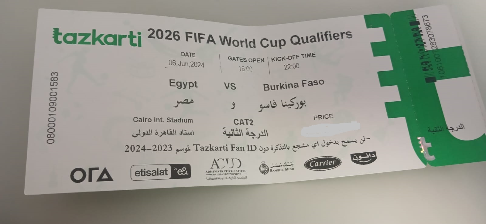 تذكرة المباراة
