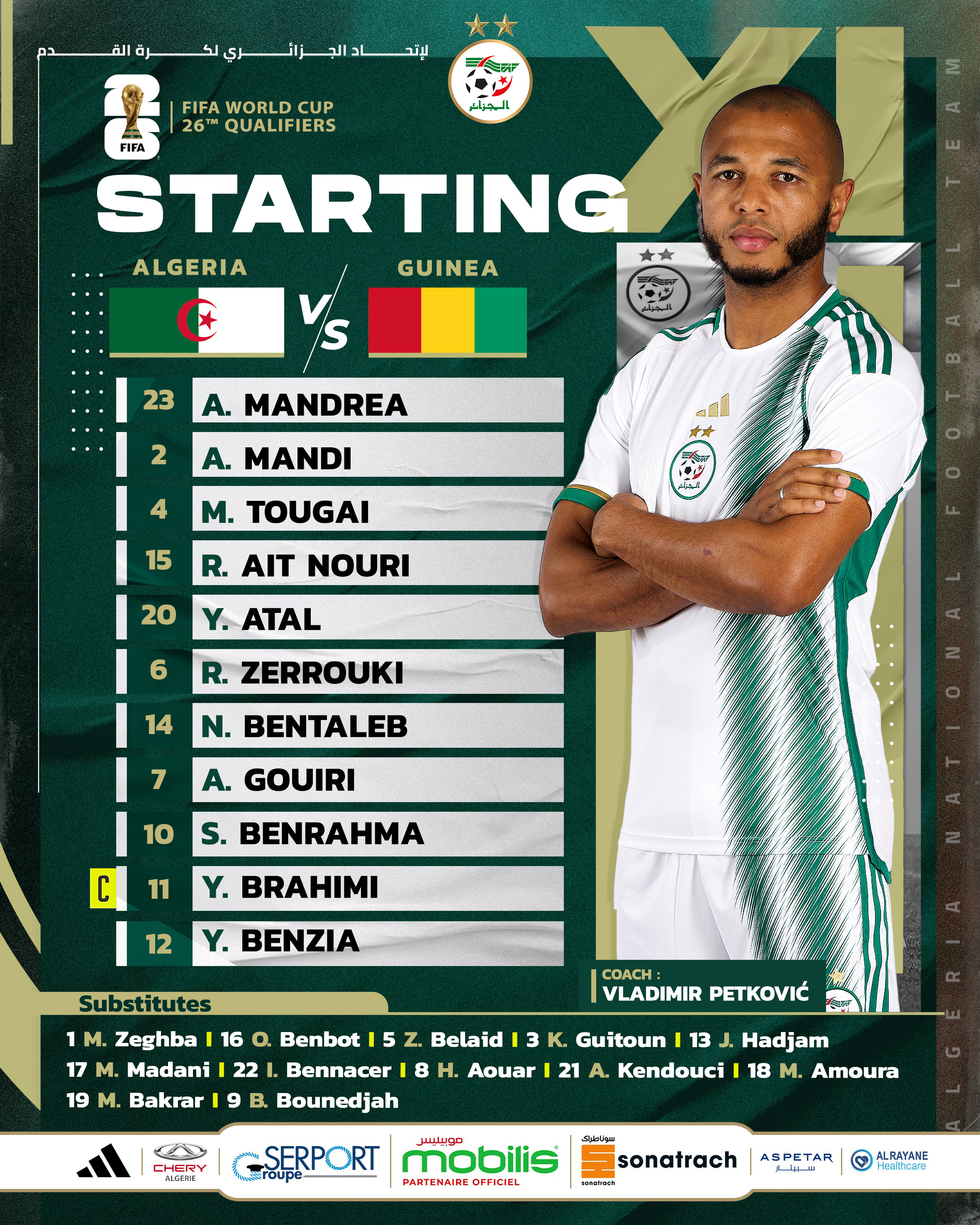 منتخب الجزائر