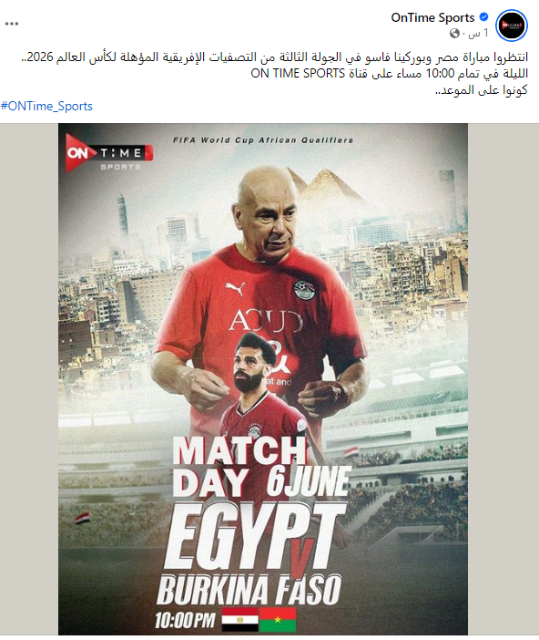 قنوات أون تايم