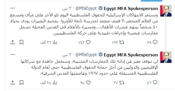 تغريدات المتحدث باسم الخارجية المصرية