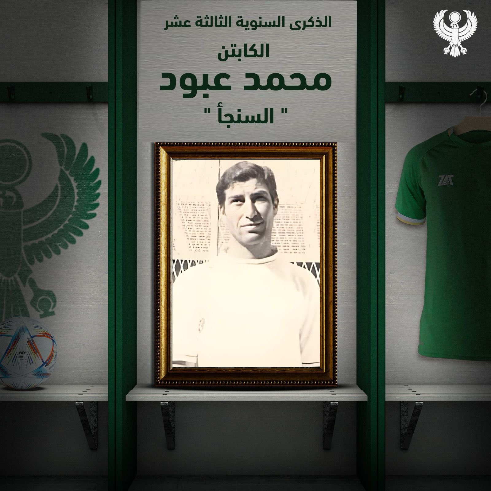 محمد عبود