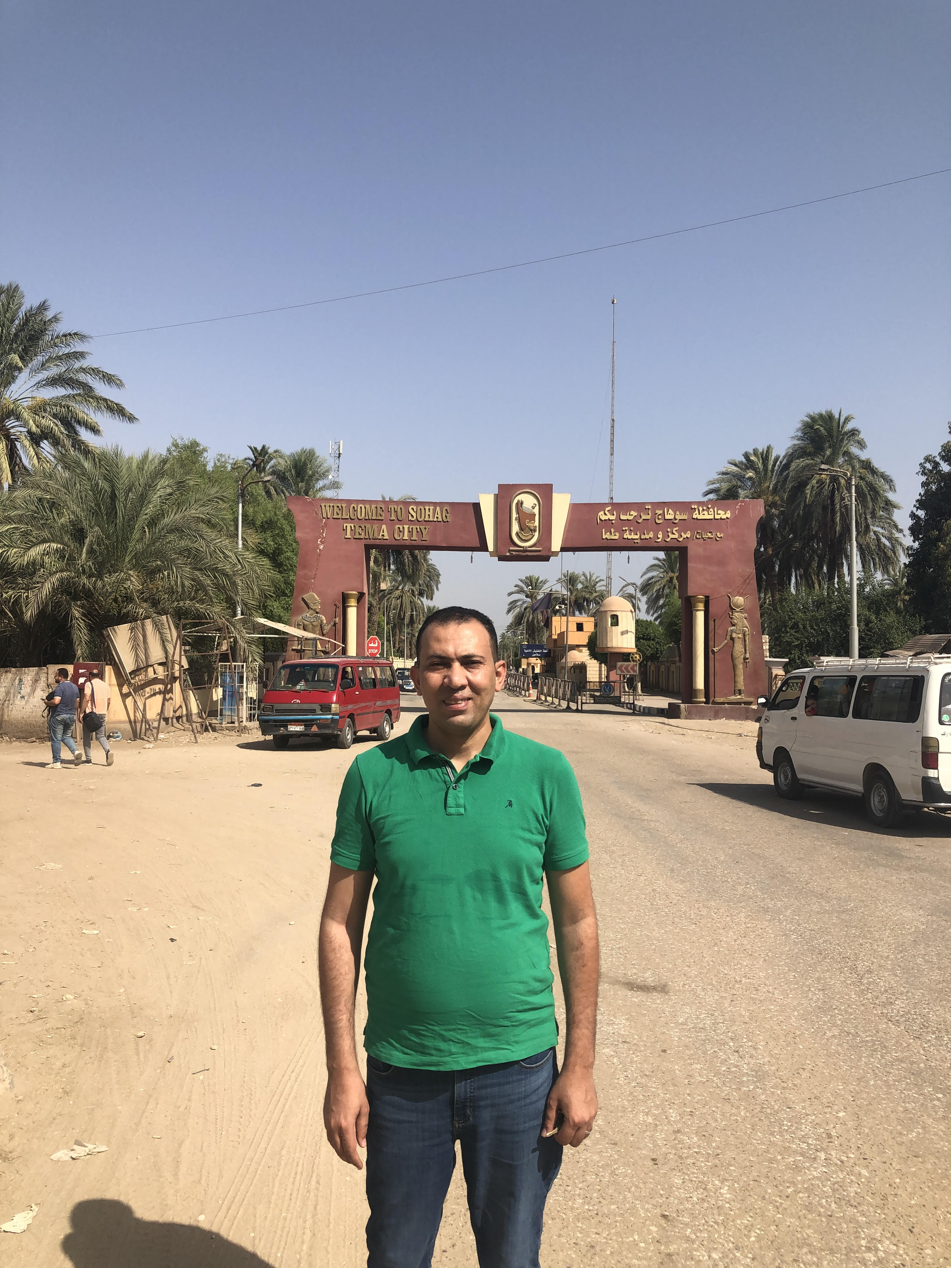 مدخل محافظة سوهاج