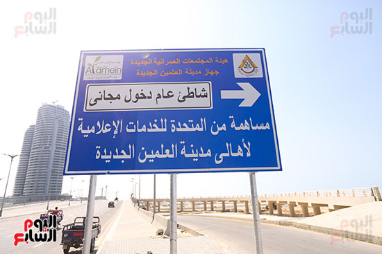 اول شاطئ مجاني في العلمين (25)