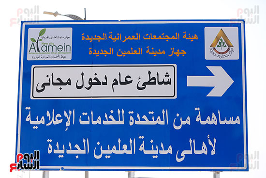 اول شاطئ مجاني في العلمين (21)