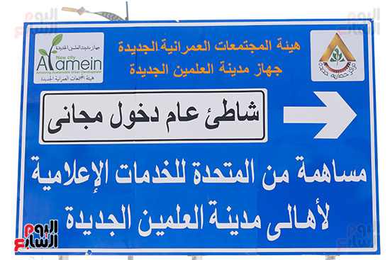 اول شاطئ مجاني في العلمين (20)