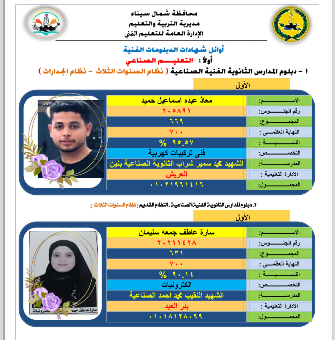 الصورة_123650291 (3)