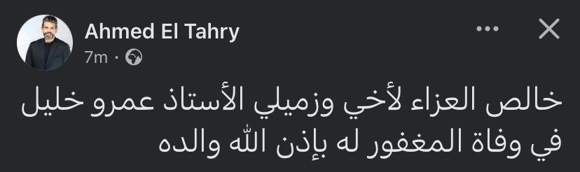 الطاهرى على فيس بوك