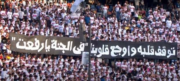 جماهير الزمالك