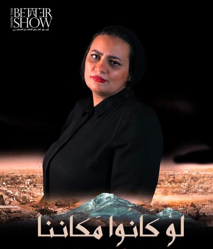 أبطال مسلسل لو كانوا في مكاننا (10)