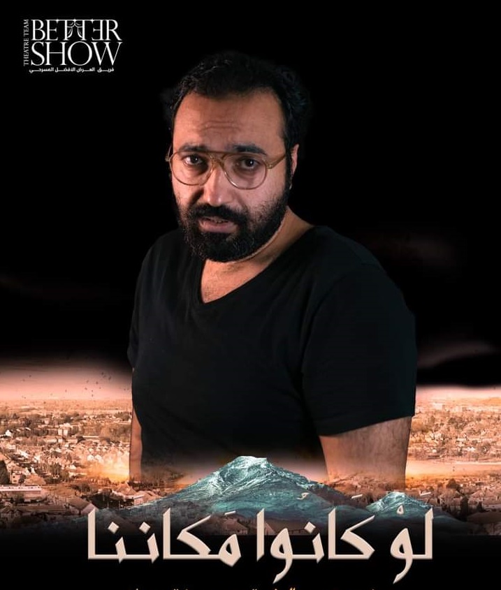 أبطال مسلسل لو كانوا في مكاننا (2)