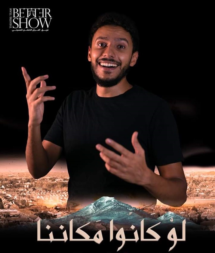 أبطال مسلسل لو كانوا في مكاننا (9)
