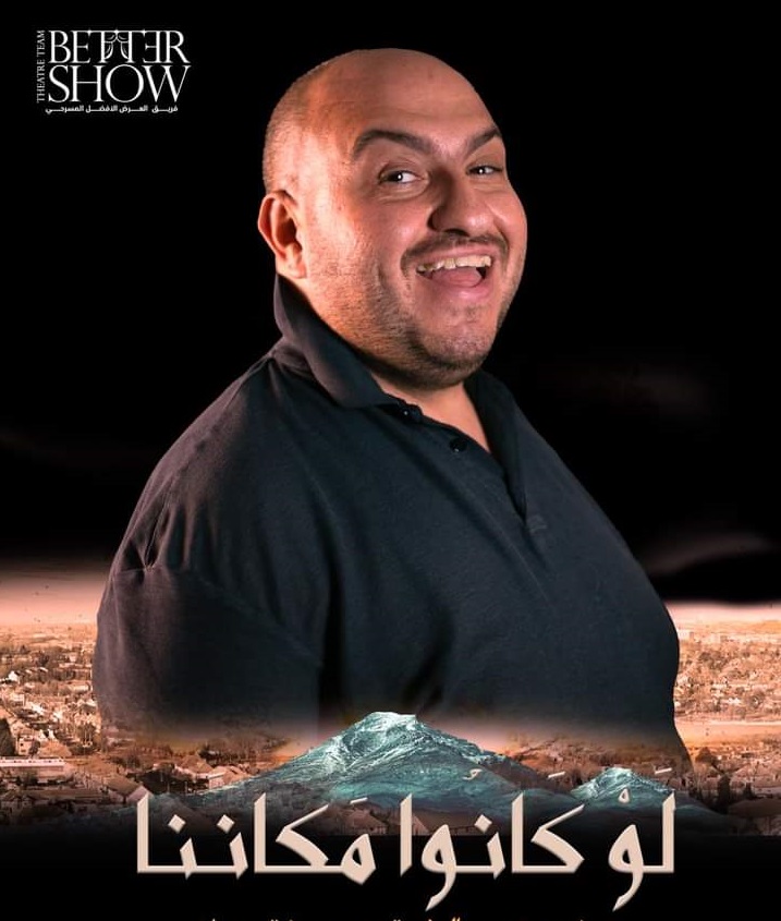 أبطال مسلسل لو كانوا في مكاننا (5)