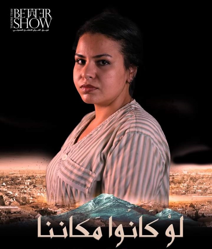 أبطال مسلسل لو كانوا في مكاننا (4)
