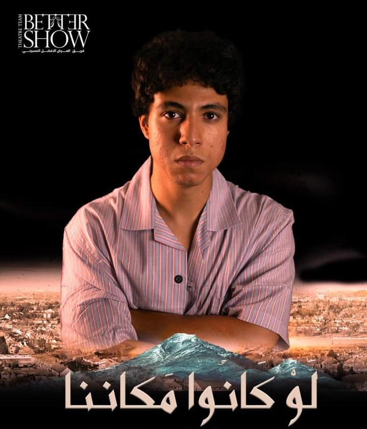 أبطال مسلسل لو كانوا في مكاننا (15)