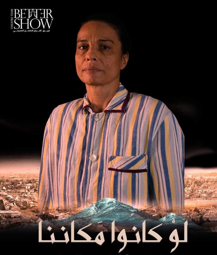 أبطال مسلسل لو كانوا في مكاننا (13)