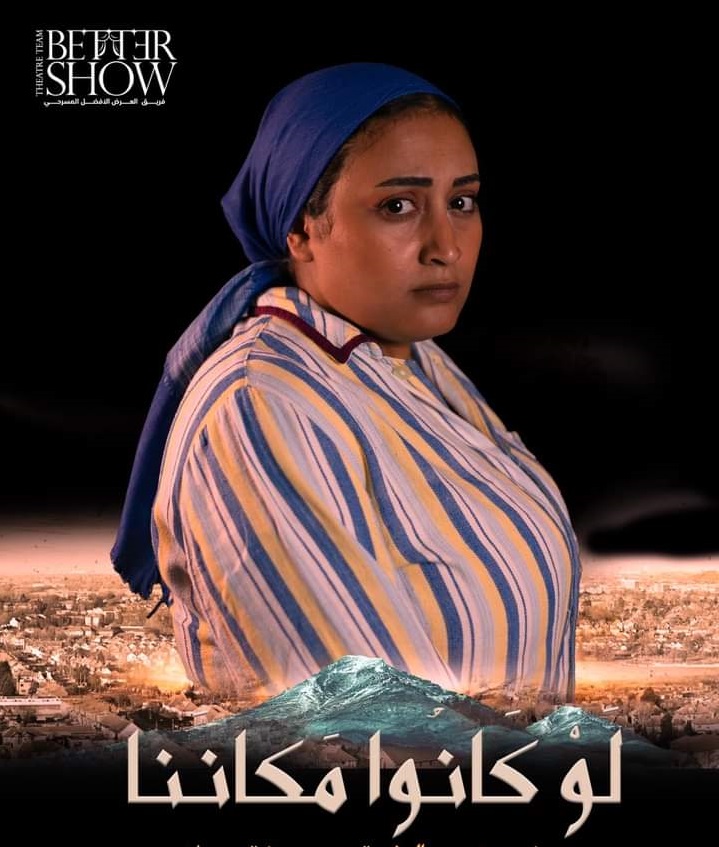 أبطال مسلسل لو كانوا في مكاننا (3)