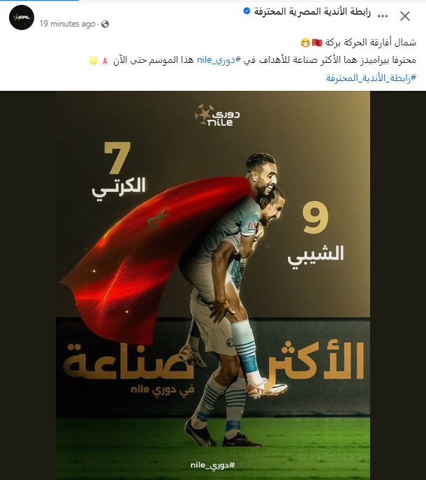 الشيبى والكرتي