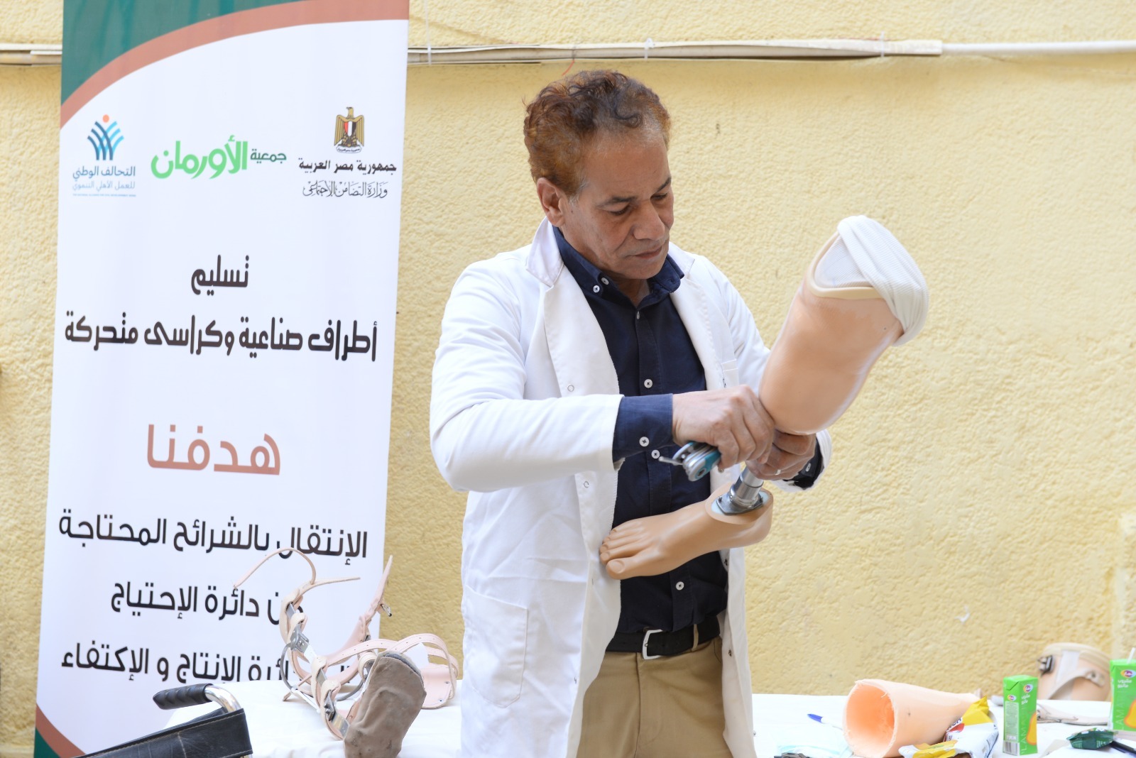 تسليم الأطراف الاصطناعية