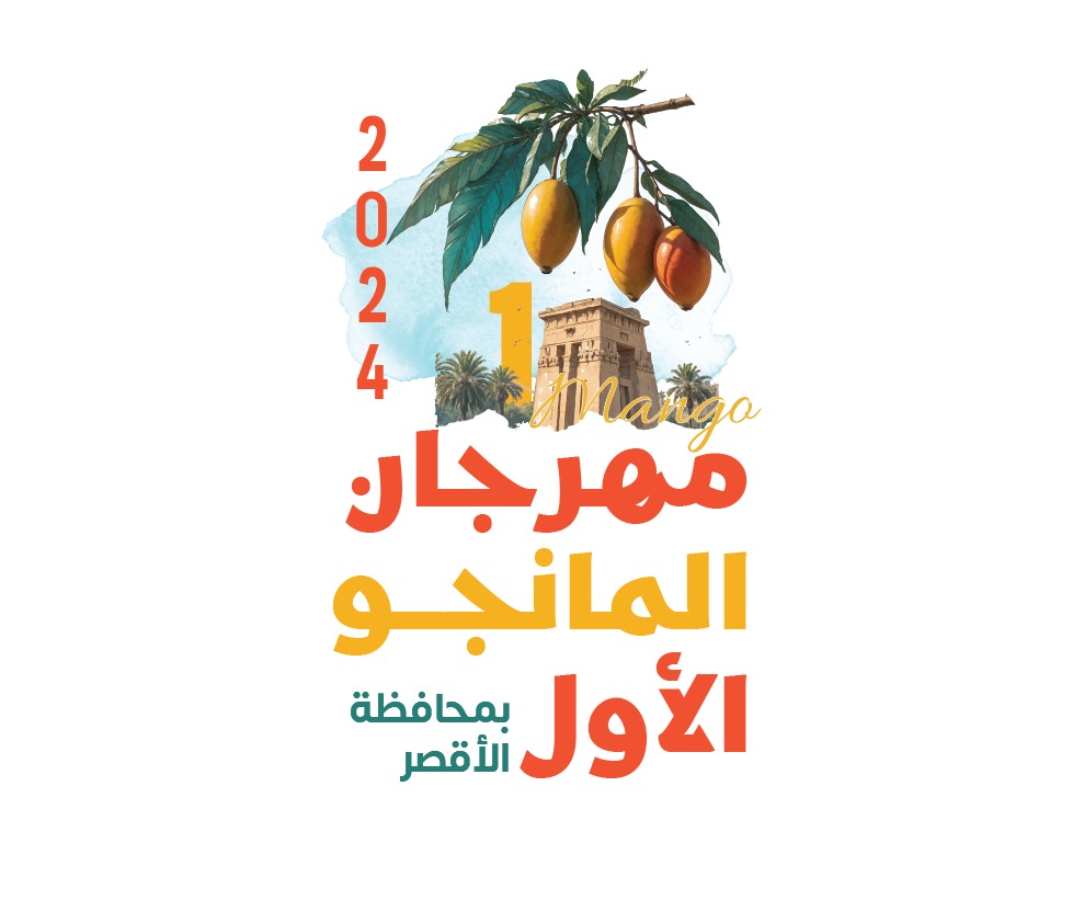 الأقصر تستعد لتنظيم أول مهرجان للمانجو في مكتبة مصر العامة