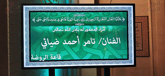 تعازينا لتامر ضياء تعازينا لتامر ضياء