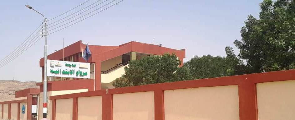 المدارس التعليمية