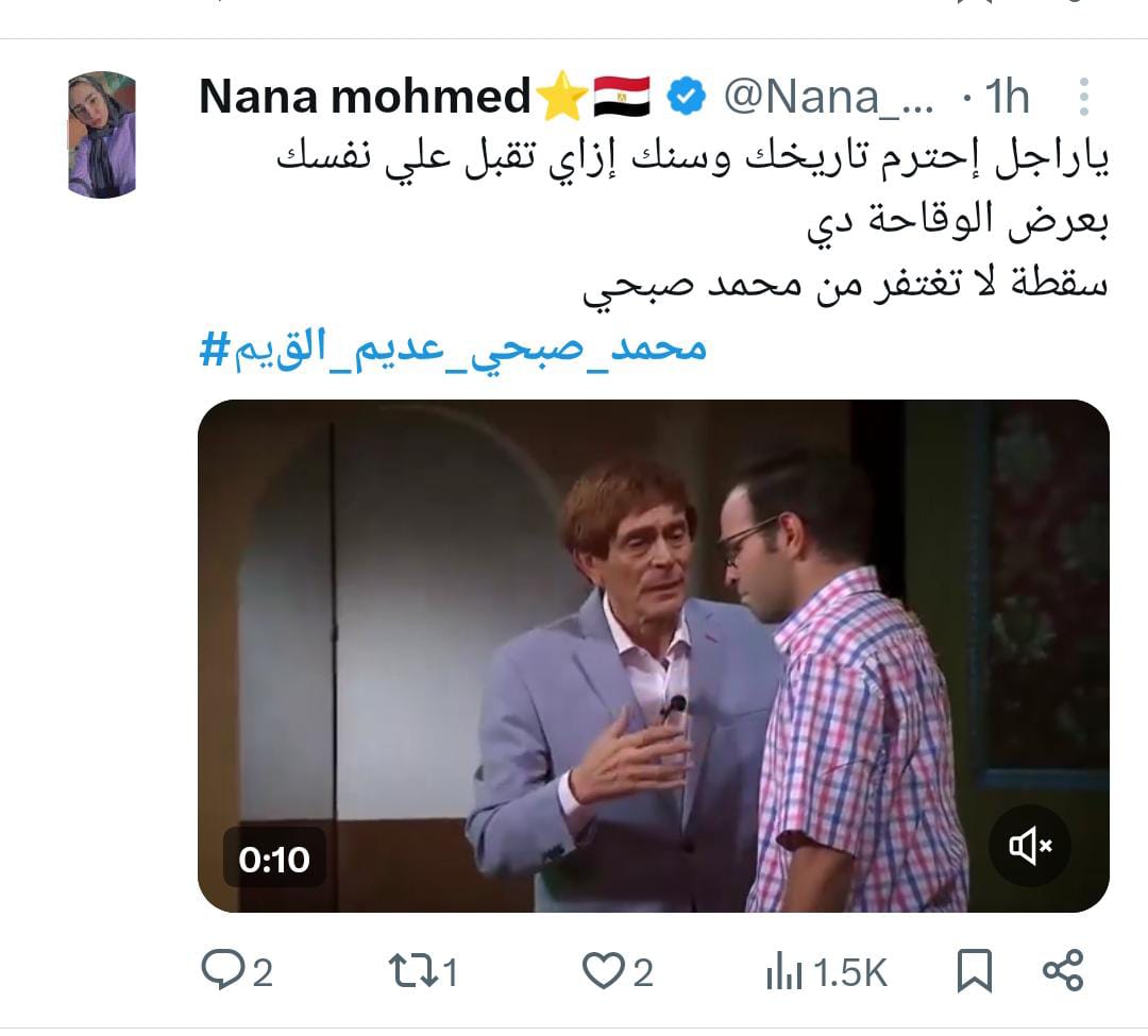 تعليقات رواد موقع x على مشاهد مسرحية محمد صبحي