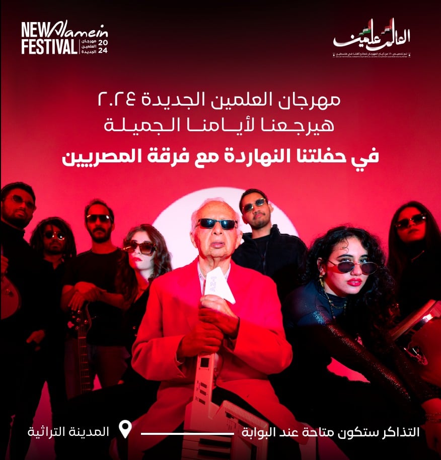 هاني شنودة وفرقة المصريين