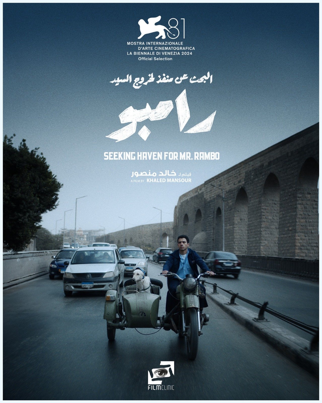 أعاد مصر للمشاركة في مهرجان فينيسيا بعد غياب 12 سنة عن مشاركة الأفلام المصرية الطويلة (2)
