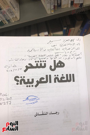 كتاب هل تنتحر اللغة العربية كتاب هل تنتحر اللغة العربية