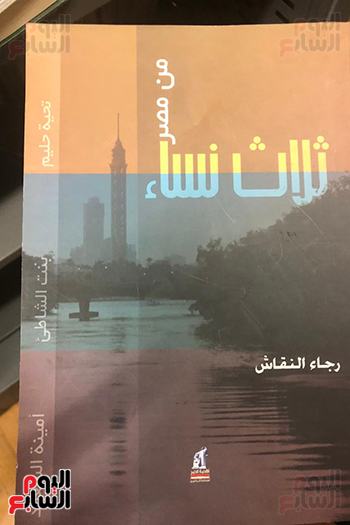 كتاب ثلاث نساء كتاب ثلاث نساء