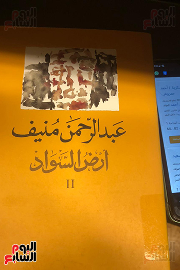 كتاب أرض السواد 2 كتاب أرض السواد 2