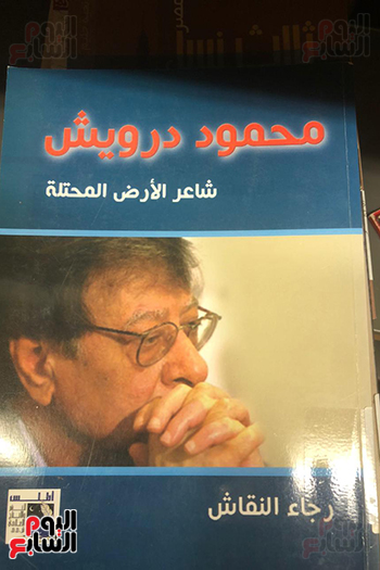 كتاب محمود درويش كتاب محمود درويش
