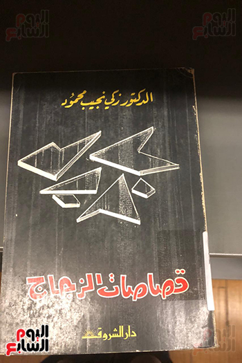 كتاب قصاصات الزجاج كتاب قصاصات الزجاج
