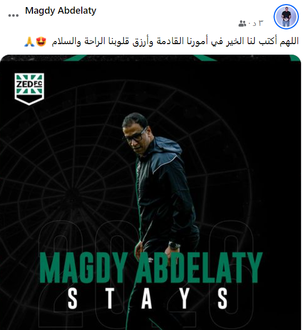 مجدي عبد العاطى