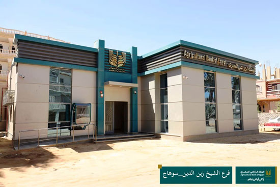 فرع الشيخ زين الدين سوهاج فرع الشيخ زين الدين سوهاج